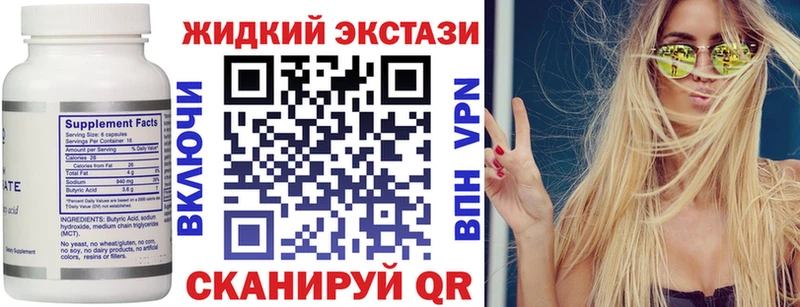БУТИРАТ 99%  Купить где  Моздок 