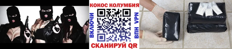 Кокаин Колумбийский  Купить где  Моздок 