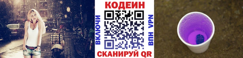 Купить где  Моздок  Кодеиновый сироп Lean напиток Lean (лин) 