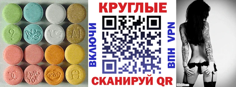 Экстази VHQ Купить закладки Моздок