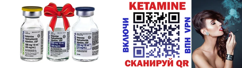 Кетамин VHQ  Купить где  Моздок 