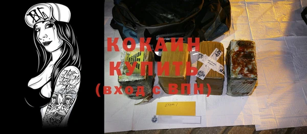 кокаин Волоколамск